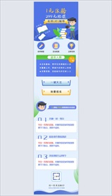 名师教育手机长图