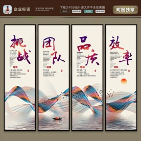 公司标语 办公室挂画