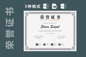 创意证书/文凭模板 荣誉证书
