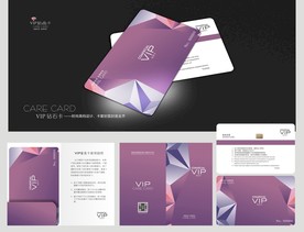 VIP卡 会员卡