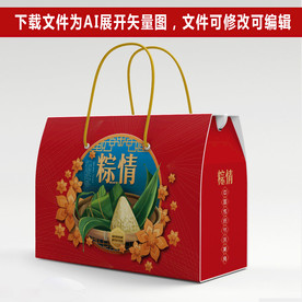 粽子包装 粽子礼盒