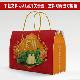 粽子包装 粽子礼盒