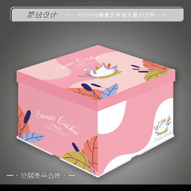 生日蛋糕盒