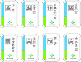 贵州省最新医院标识牌