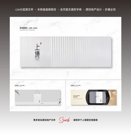 新中式地产VI 提案