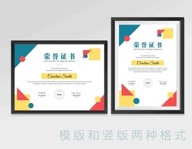 专业证书文凭模板 横版竖版荣誉