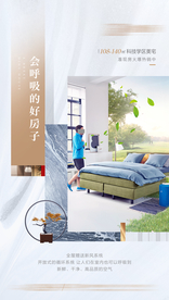 地产价值点 刷屏稿 地产微信