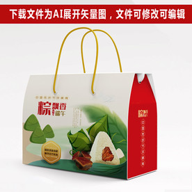 粽子包装 粽子礼盒