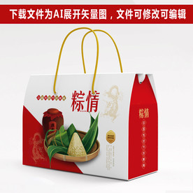 粽子包装 粽子礼盒