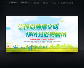 党建 文明城市 中国梦