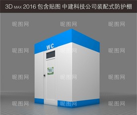 厕所  wc