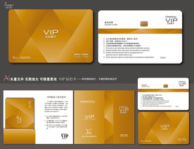 高档会员卡 会员卡 金色会员卡
