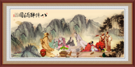 八仙醉酒图