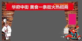 商业街活动异形门头