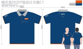 夏季T恤  禧天龙 短袖工作服