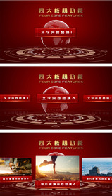 红色科技图文展示