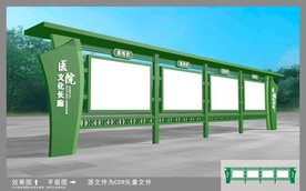 医院宣传栏