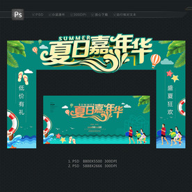 夏天拱门  夏日门头