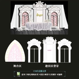 欧式主题婚礼 拱门门头造型