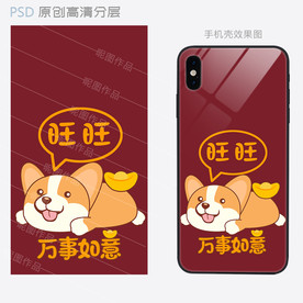 可爱柯基小狗手机壳设计