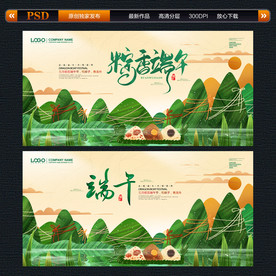 端午节