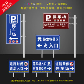 道路交通标志牌