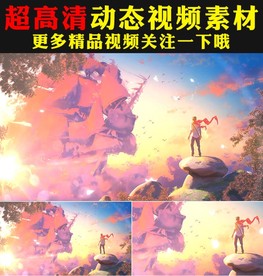 梦想旅途天空歌舞晚会视频背景