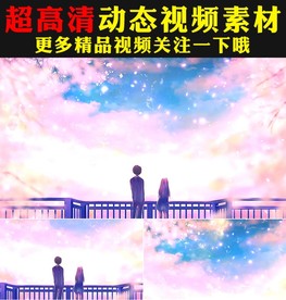 粉色浪漫爱情情侣天空壁纸视频