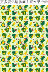 菠萝 棕榈叶 水果图案