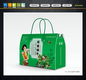 粽子礼盒