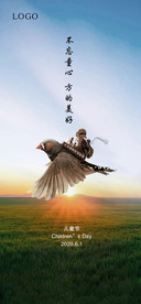 房地产六一儿童节单图