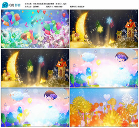 你是太阳我是星星 舞台背景视频