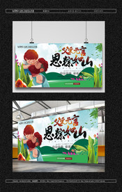 父亲端午双节展板