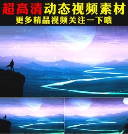 唯美高山河流大地天空视频背景