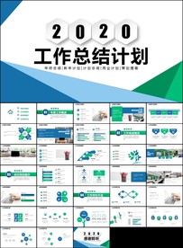 公司企业年中工作总结汇报PPT