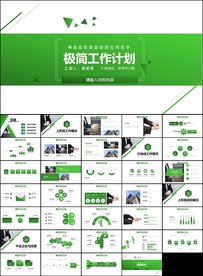 2020年终总结工作计划ppt