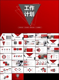 简约商务工作计划总结汇报模板