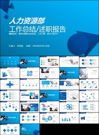 行政人事人力资源年中总结ppt