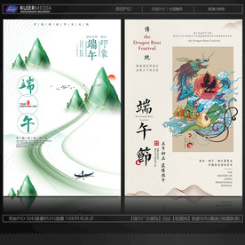 端午节