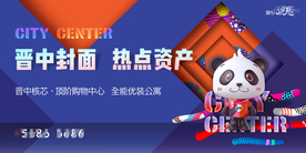 商业 地产 广告