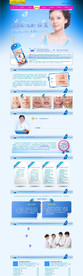 化妆品美容整形医院网页模板