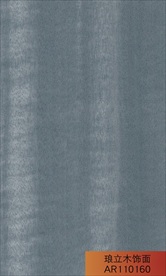 琅立木饰面红影 湖蓝色