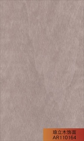 琅立木饰面红影月灰色