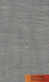 琅立木饰面楓影 石板灰