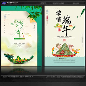 端午节