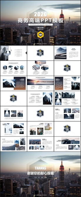 商务PPT