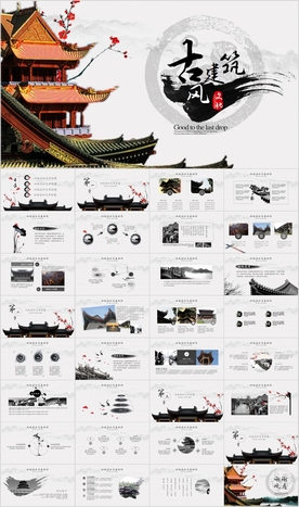 中国风徽派古建筑开场视频PPT