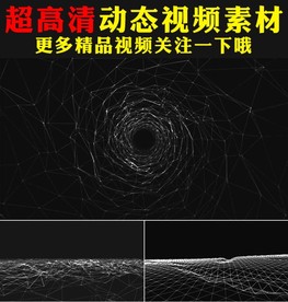 炫酷黑白粒子线条动画舞台视频