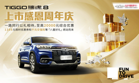 上市感恩周年庆