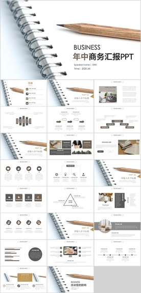 商务总结汇报PPT
